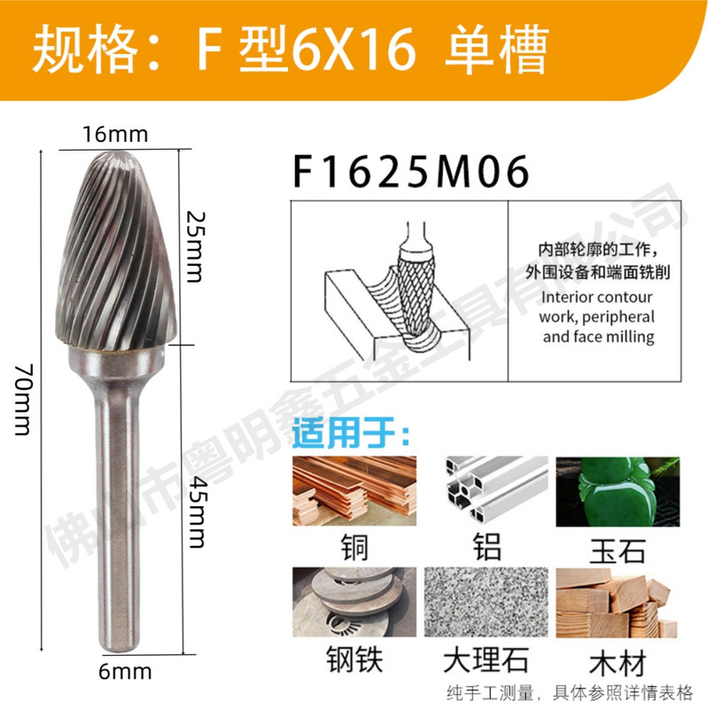硬質合金回転やすりf型単単紋タングステン鋼研磨ヘッド金属玉木根彫刻研磨ヘッド|undefined