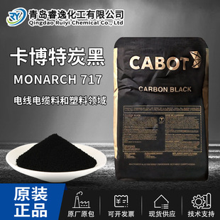������CABOT�طN̼��M717�׷�ɢ������ֵɫ��̿�{ɫ��̿��M717