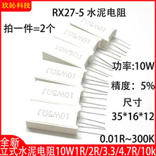 ��ʽˮ�����10W 1R/2R/3.3/4.7R/10R/75R/15K/20K/22K/47K/100K