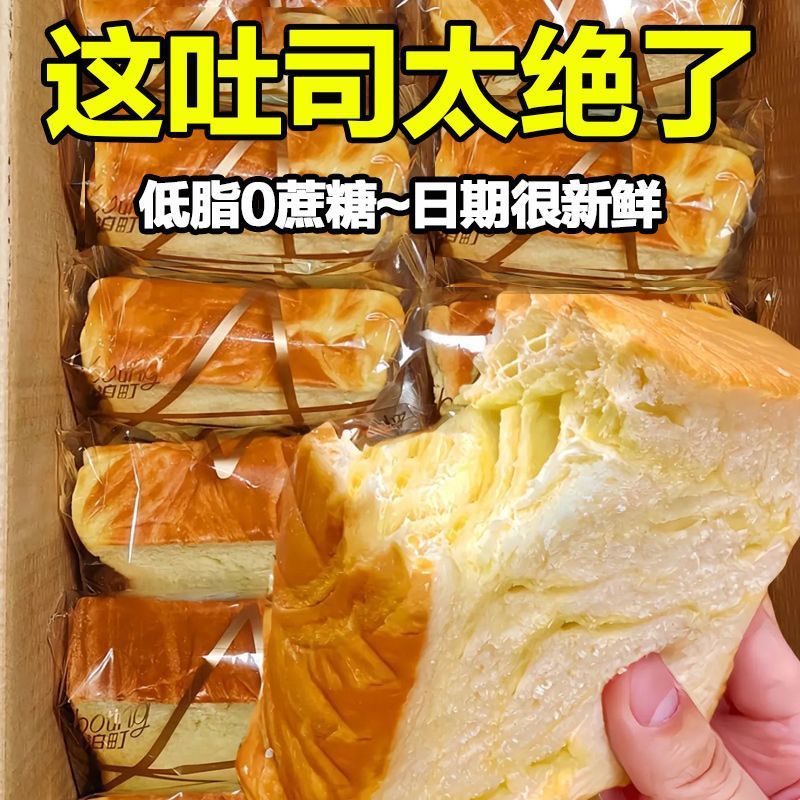 牛乳厚切吐司面包超软奶香味早餐代餐整箱日期新鲜