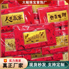 足金999暴富小金条母亲节父亲节生日快乐金钞金榜题名开业伴手礼