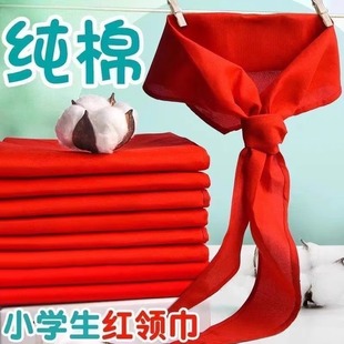 Primary school students red scarf wholesale cotton 1.2 meters large national standard children junior high school students young pioneers general thickening