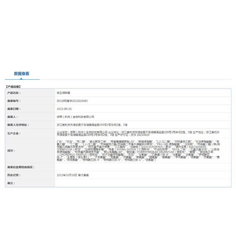 修正された明るい目のクリーム 目のクマや目の疲れを改善 延長残業や夜更かしに欠かせない人気のアイクリーム 在庫あり|undefined