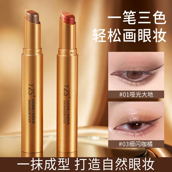 Yzs Radiant Beautiful Eyes Delicate Gradient Eye Shadow Glitter Lazy Novice Eye Shadow Stick High Gloss Long-Lasting Three-Color Eye Shadow Stick