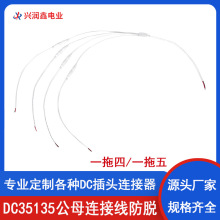 DC35135���i��Ó�B�Ӿ�Y��һ����DC�Դ������0.5ƽ���־�0.3ƽ��