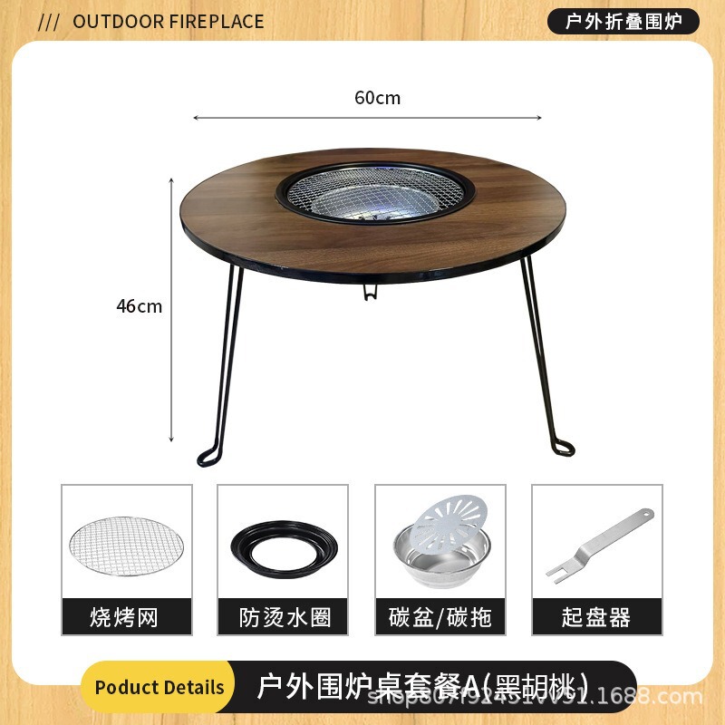 围炉煮茶烤火炉套装折叠炭火炉烧烤架便携露营桌子烧烤桌多用途|undefined