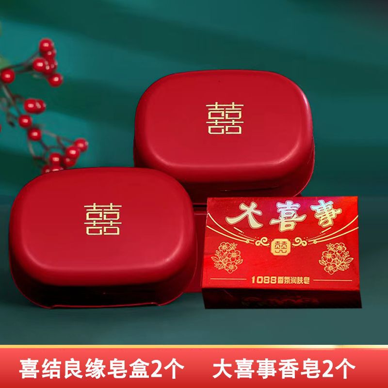 结婚洗漱牙刷牙杯婚礼女方陪嫁用品喜字脸盆皂盒毛巾套装婚庆用品|undefined