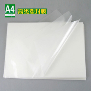 A4 Laminating Film, Card Protection Film, Laminating Machine Laminating Film, Plastic Sealing Film, Laminating Film, Thickness 6 Silk, Newly Launched