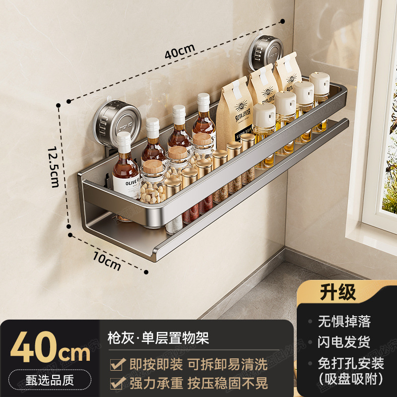 Gun ash-suction cup single layer 40cm