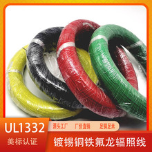 UL1332�F�����ߜؾ�������a�~��Ӿ�12-28AWG�B�Ӿ�����FEP����