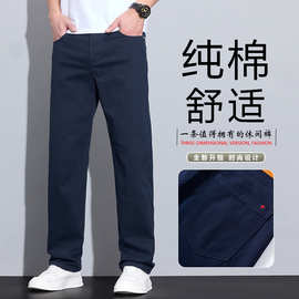 2026新款纯棉休闲裤男高端商务宽松休闲直筒弹力百搭休闲长裤子男