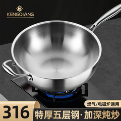 ドイツステンレス炒め鍋316食品級家庭用コーティングなしガスコンロ電磁ストーブ炒め鍋専用