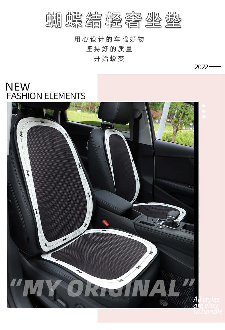 Summer Ice Silk Car Seat Cushion, High-End Bow Car Summer Cool Breathable Seat Cushion, Simple Car Seat Cushion