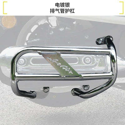 Motorcycle bumper | Suitable for Chunfeng Aura150 Front - electroplated-silver-exhaust-bar