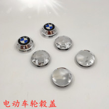 电动车轮毂塑料盖三轮四轮车铝轮盖子老步车电瓶车轮毂盖
