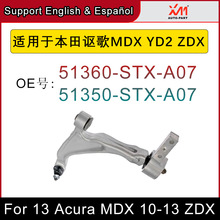 m춱֎MDX YD2 ZDX ҒƱ[X 51360-STX-A07