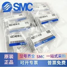 SMC늴yVQ1A01-51 VQC1100N-51 VQC1200N 1400N VQC1101N-51/-Q