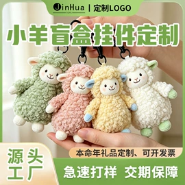 毛绒玩具;公仔挂件;娃娃配饰
