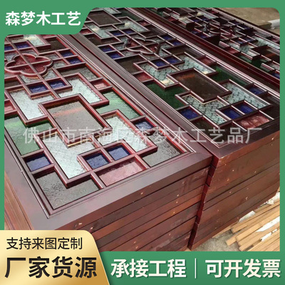 中式茶楼四合院复古满洲窗实木岭南西关新中式满洲窗仿古门窗海棠|ms