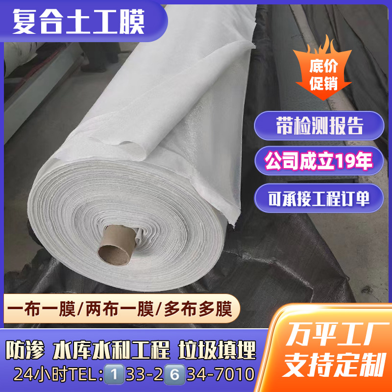 复合土工膜防渗膜hdpe两布一膜沟渠河道人工湖垃圾场吉祥土工膜
