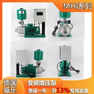 COR-MHI804 wilo德国威乐水泵变频恒压泵 酒店 宾馆增压泵