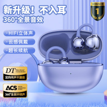 2025新款FreeClip蓝牙耳机S6夹耳式运动耳机高颜值适用华为