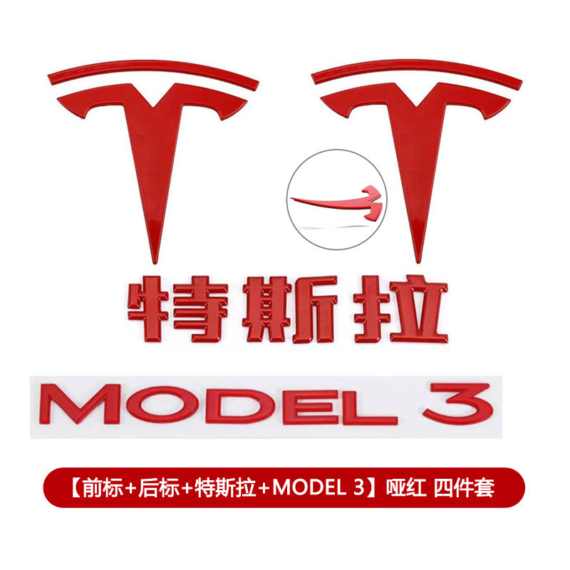 Suitable for Tesla Model Y Model 3 Car Logo, Hood Lettering, Tail Lettering, Modification, Original Adhesive Replacement Logo
