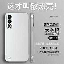 适用魅族20pro手机壳新款meizu20无边框防摔薄简约纯色魅族18硬壳