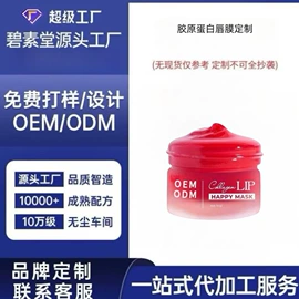 面部护理加工;身体护理加工;面部精华加工