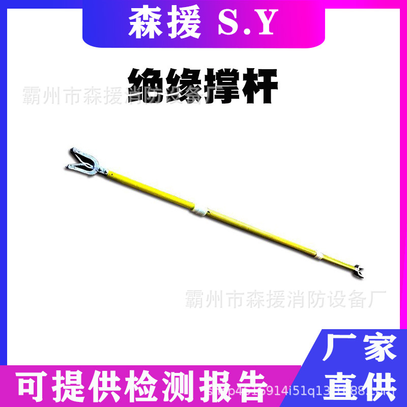 带电作业绝缘撑杆可调式导线夹持杆引流线支撑杆双头导线撑杆