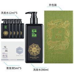 フラッシュドリル防脱シャンプー3日間防脱東方麗君育毛液セット防脱育毛止植禧坊コントロール油