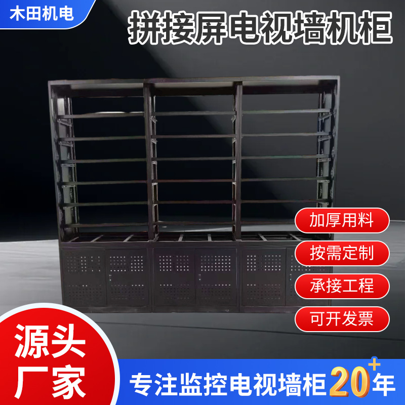 拼接屏电视墙机柜监控电视墙指挥中心控制台机架源头厂家批发
