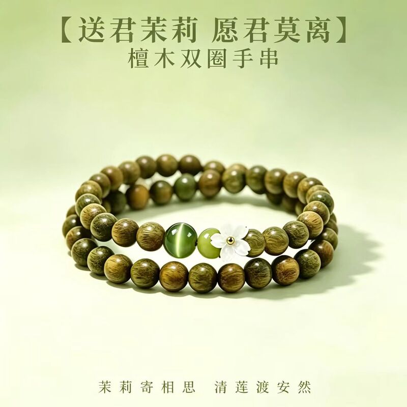 New Chinese-style natural green sandalwood jasmine bracelet for women, featuring a Chinese aesthetic with gold-threaded sandalwood and sandalwood incense, wholesale
