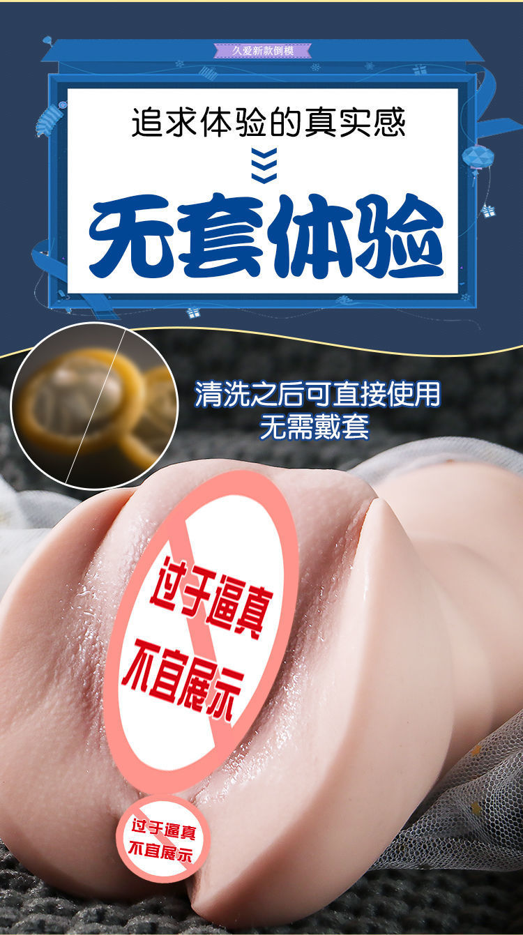 Jiuai Male Masturbation Device TPE Manual Aircraft Cup Inverted Mold — detail image 14