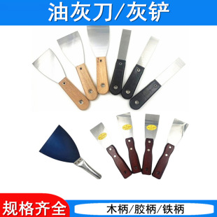 Plastic handle putty knife scraper trowel knife putty knife red wooden handle iron handle wooden handle putty knife