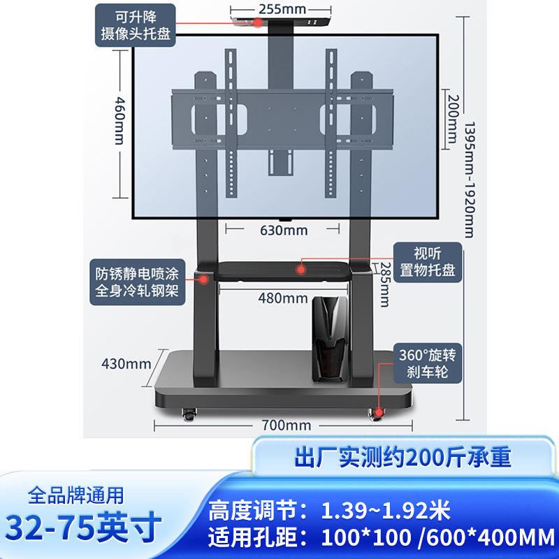 跨境电视支架可移动落地壁挂架冷轧钢一体机多尺寸通用推车置物架|undefined
