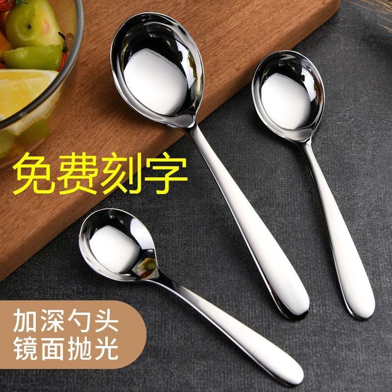 304不锈钢加深圆底勺子调羹中式餐具吃饭勺镜面抛光 乔迁礼品台式