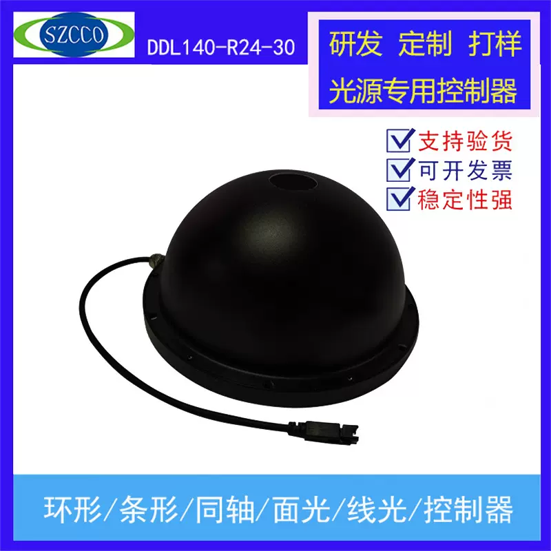 工厂供应工业检测穹形光源机器视觉LED灯自动化设备照明高亮检测