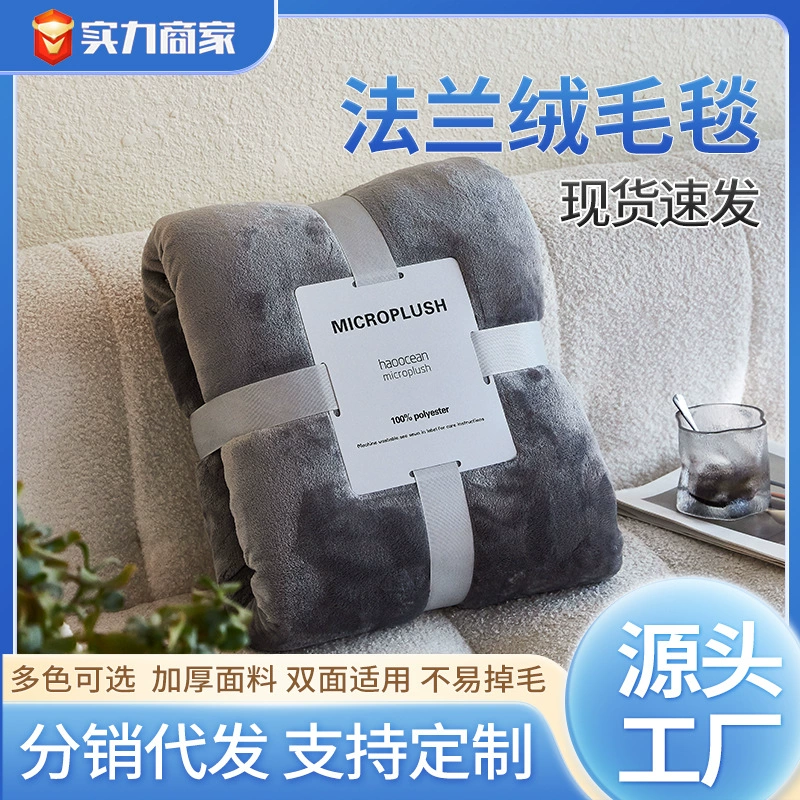 Прямые поставки с завода, флисовые пледы для внешней торговли, одеяла для сна, флисовые пледы класса А, двусторонние однотонные маленькие пледы в наличии.