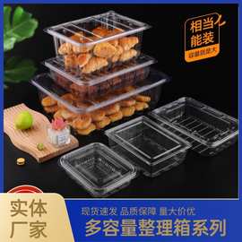 一次性透明带盖保鲜盒蛋糕烘焙整理箱打包盒PET食品周转箱批发
