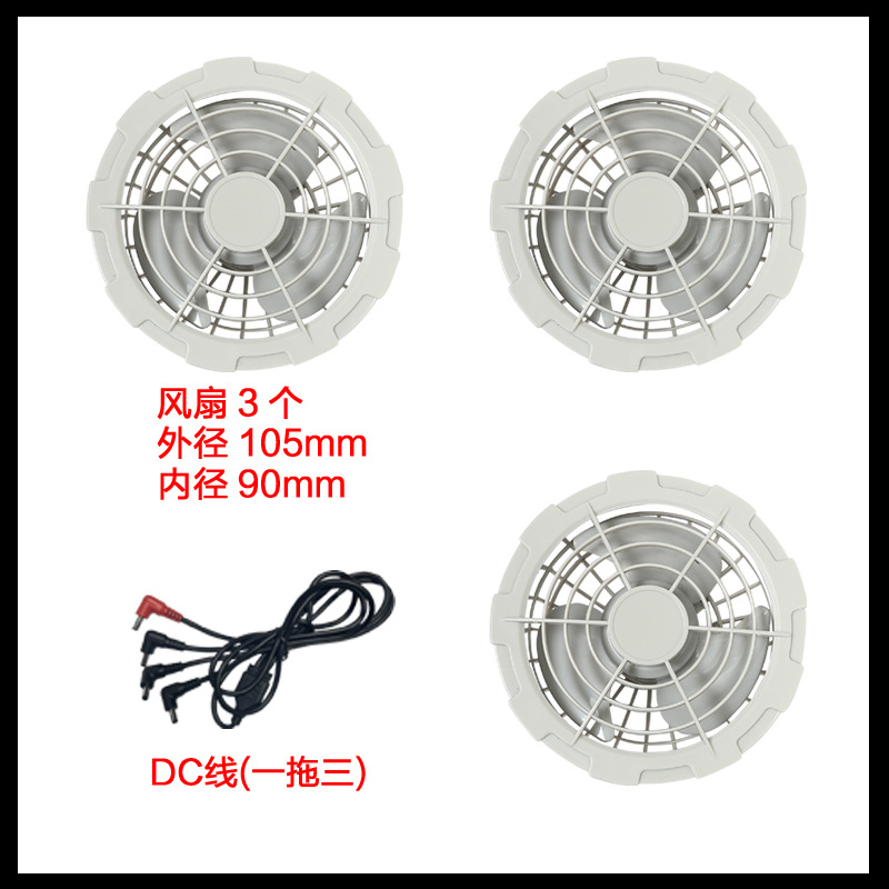 3 개의 회색 팬 DC 라인 [7.4V]