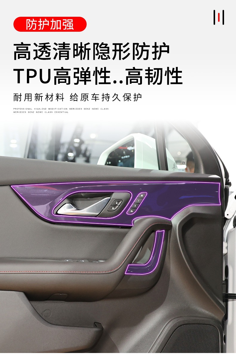 22-25 Chevrolet Trailblazer Central Control Gear Interior Film Car Modified Paint Transparent Tpu Protective Film