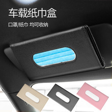 Car Tissue Box Leather Sun Visor Car Seat Back Tissue Holder Interior Accessories with Tissues Car Tissue Box
