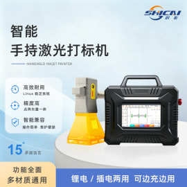 识彩手持式激光打标机金属雕刻刻字铭牌logo二维码打码机喷码机