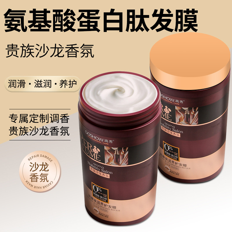 Wholesale Amino Acid Protein Peptide Nourishing and Smoothing Hair Mask Conditioner Genuine Moisturizing Moisturizing and Smoothing Hair Care