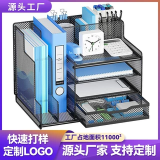 桌面金属铁网五层抽屉式文件架商务多层办公文件收纳筐文件框批发