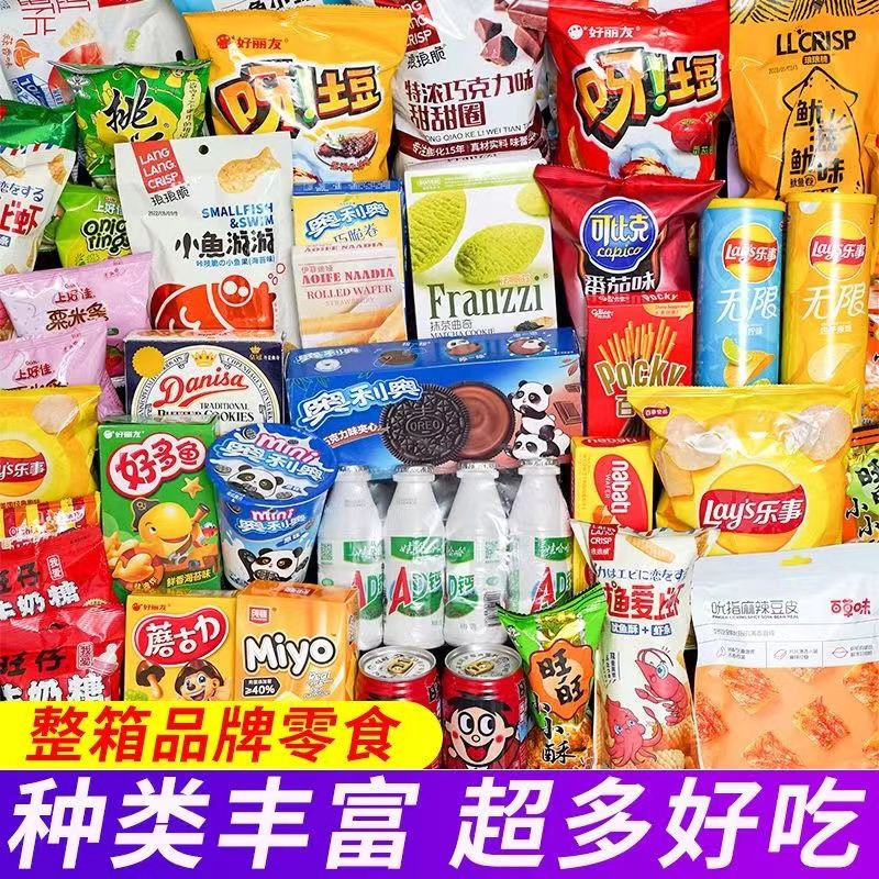零食大礼包圣诞元旦零食组整箱送女友生日休闲食品解馋小零食批发
