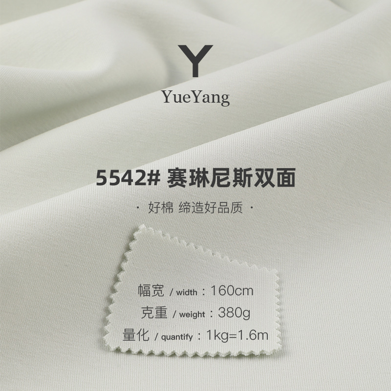 380g Modal Air Layer Elastic Double-Sided Healthy Cloth Autumn and Winter Casual Suit Sweatshirt Pants Fabric