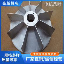 供应Y2系列电机铝风叶Y Y2 Y3 YB YB2 YB3 YZR风叶 风扇叶
