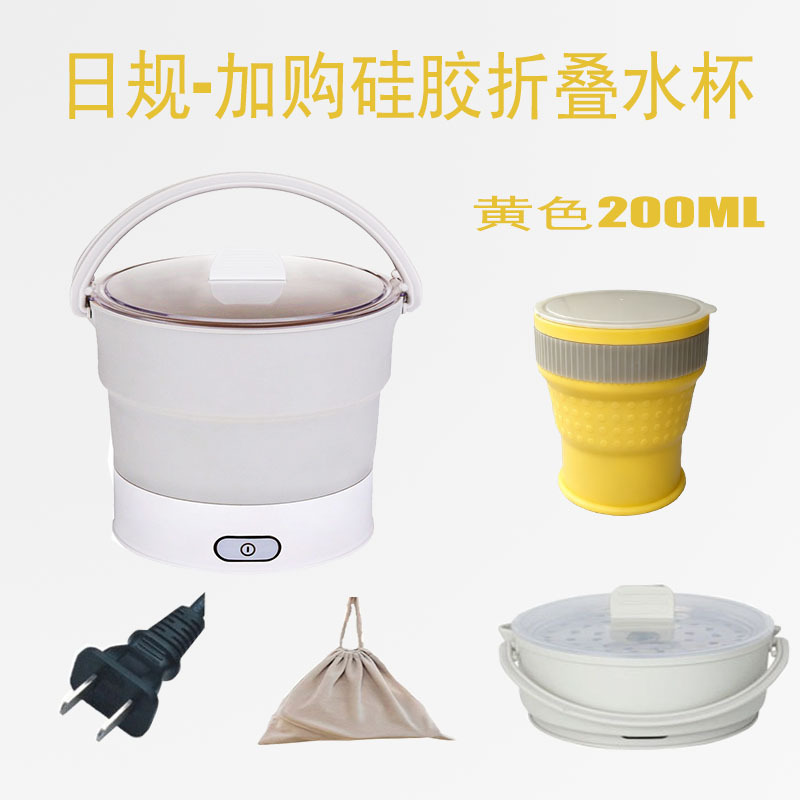 일본 규격 접이식 물컵 (노란색)